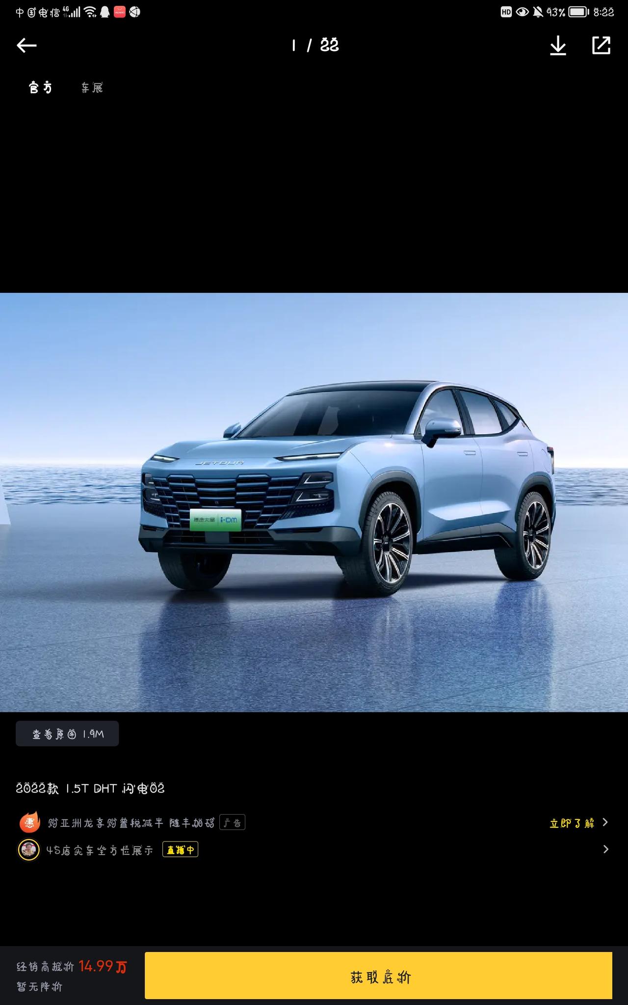 捷途大圣i-DM 可以加油吗？