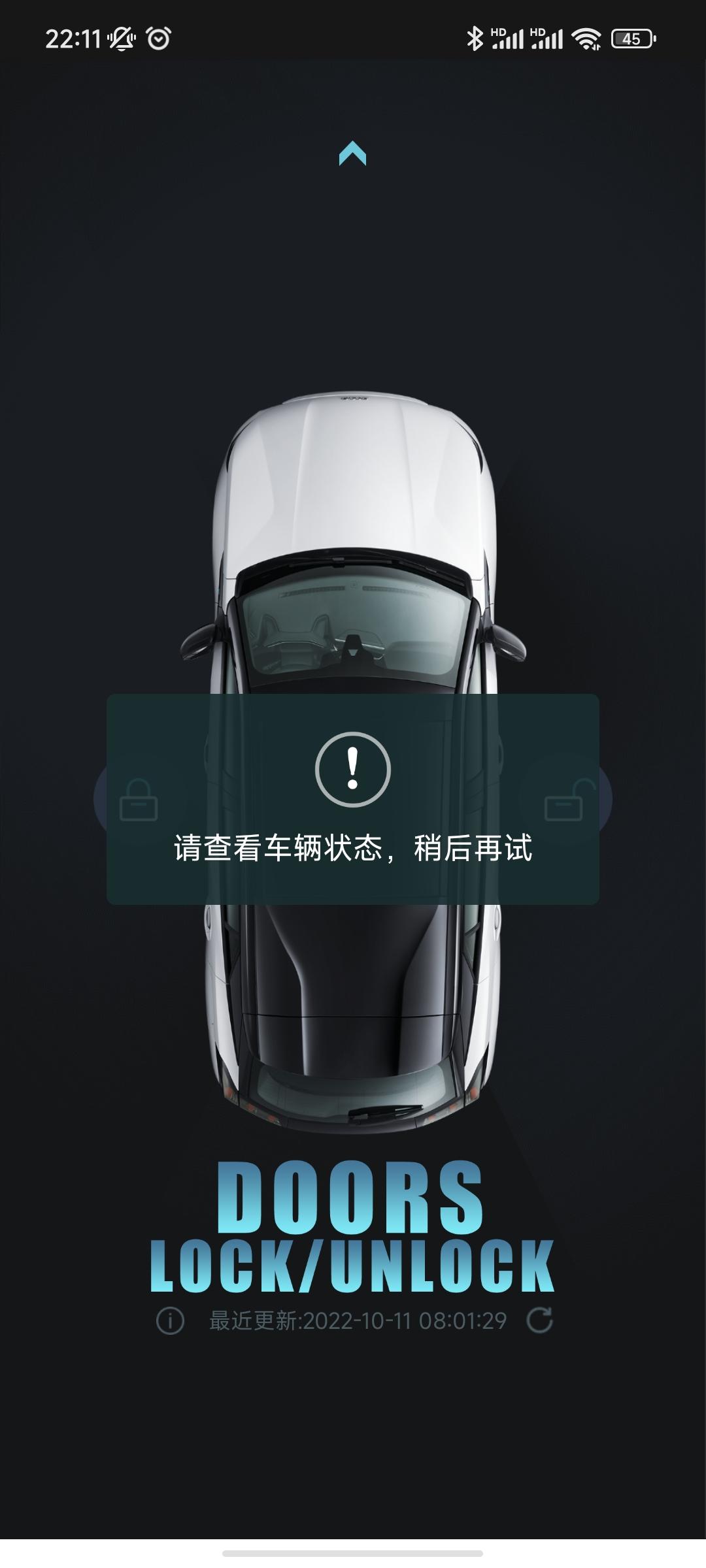 标致508L PHEV 最近手机软件打开没办法连接到汽车，提示服务器出小差了，怎么回事；车辆远程控制按键，显示请查看车辆