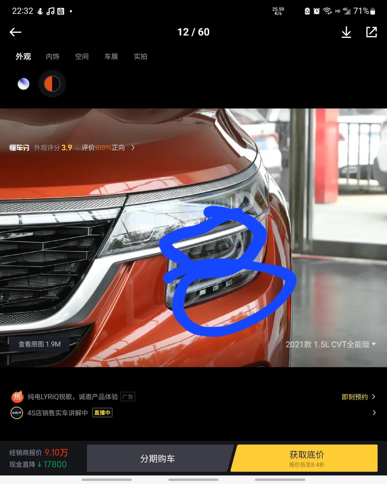 起亚傲跑 请问画的这里分别是什么灯呀？另外后防撞梁也是塑料的吗？