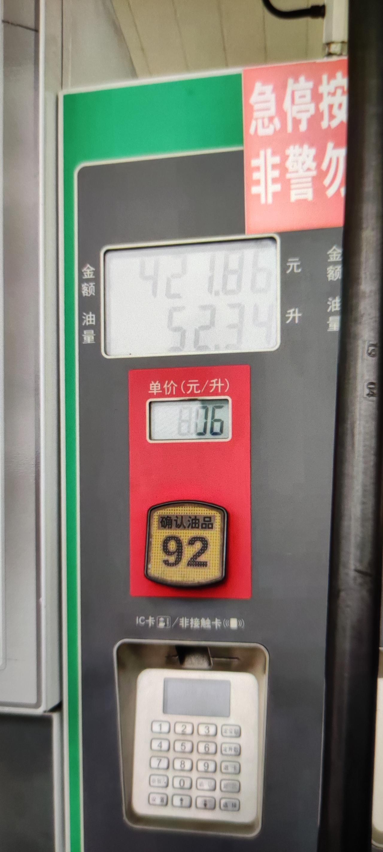 长安神骐T30新车，加油421.86块，52.23升油，才跑311公里，油表灯亮了，这什么情况，算了一下1.7块一公里，