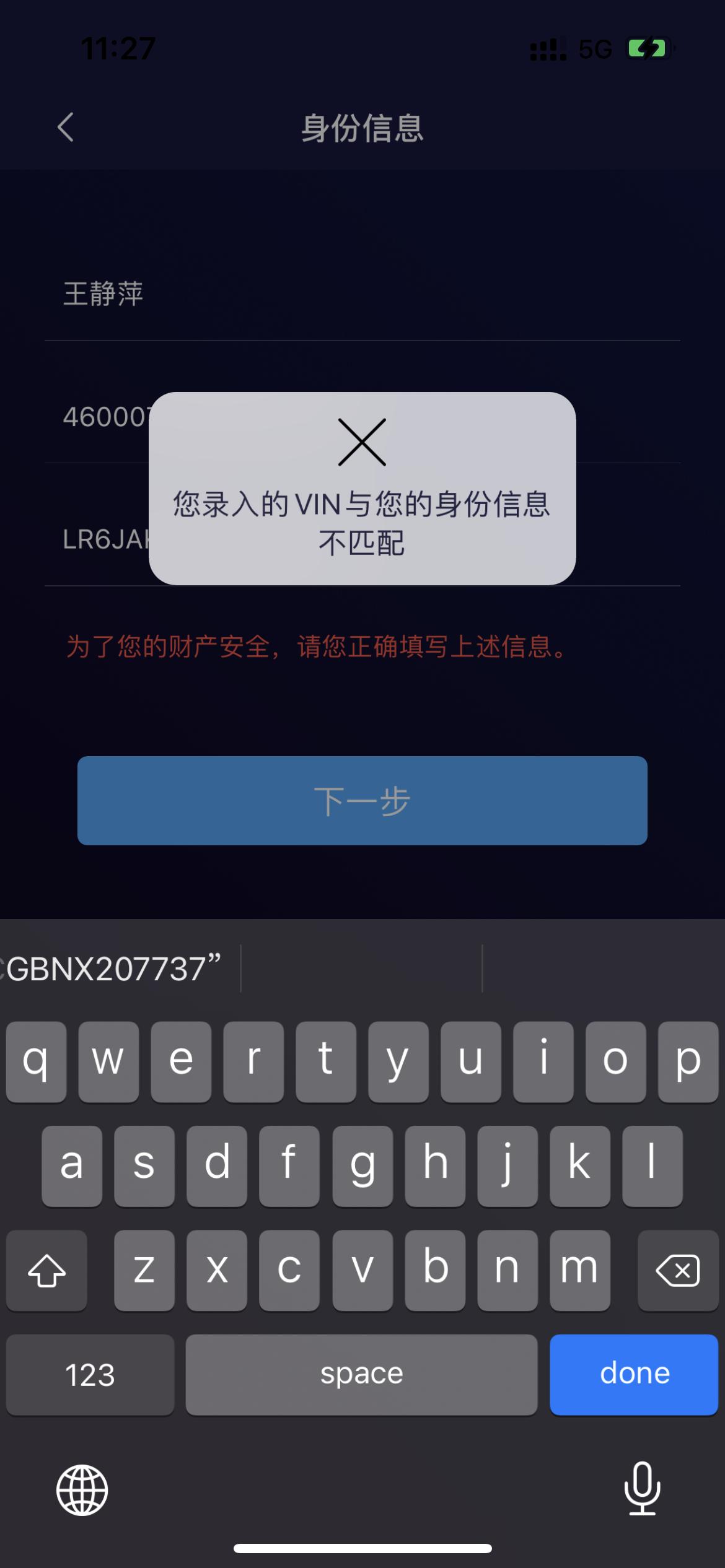 大运悦虎 大运app 大家有像我一样的情况吗  提车10天了还进不去系统