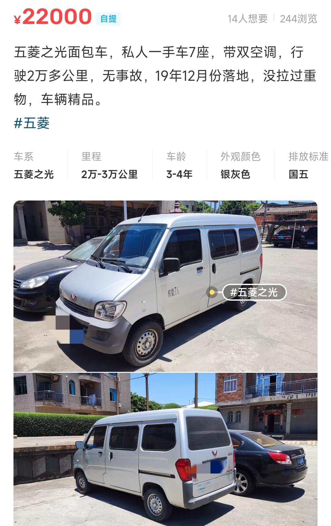 五菱五菱之光 各位，这车值么