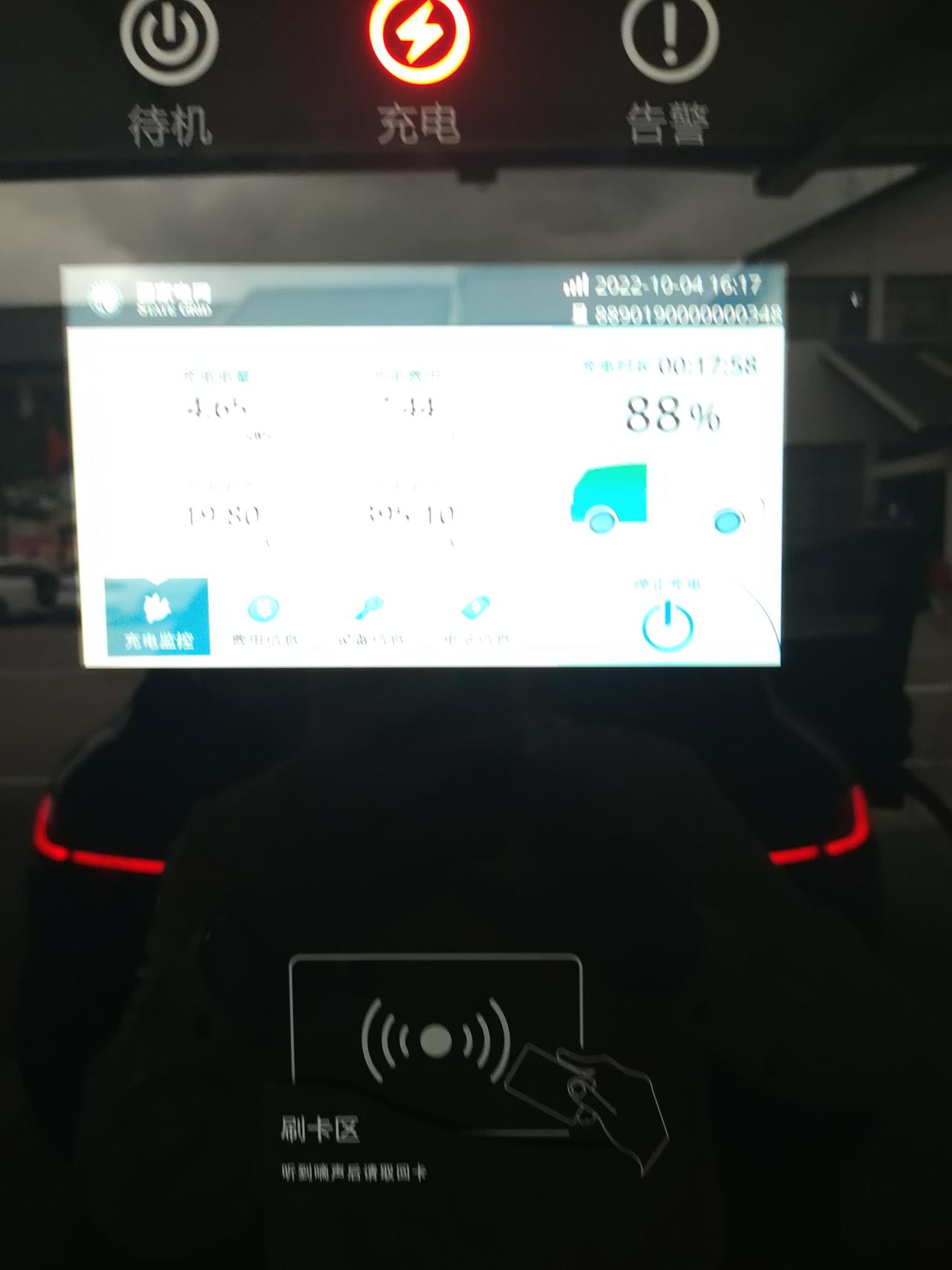 SERES赛力斯赛力斯SF5 为什么充电时间那么慢，电流跟电压都没有超过100跟400，大部分都是380跟50这样的。这