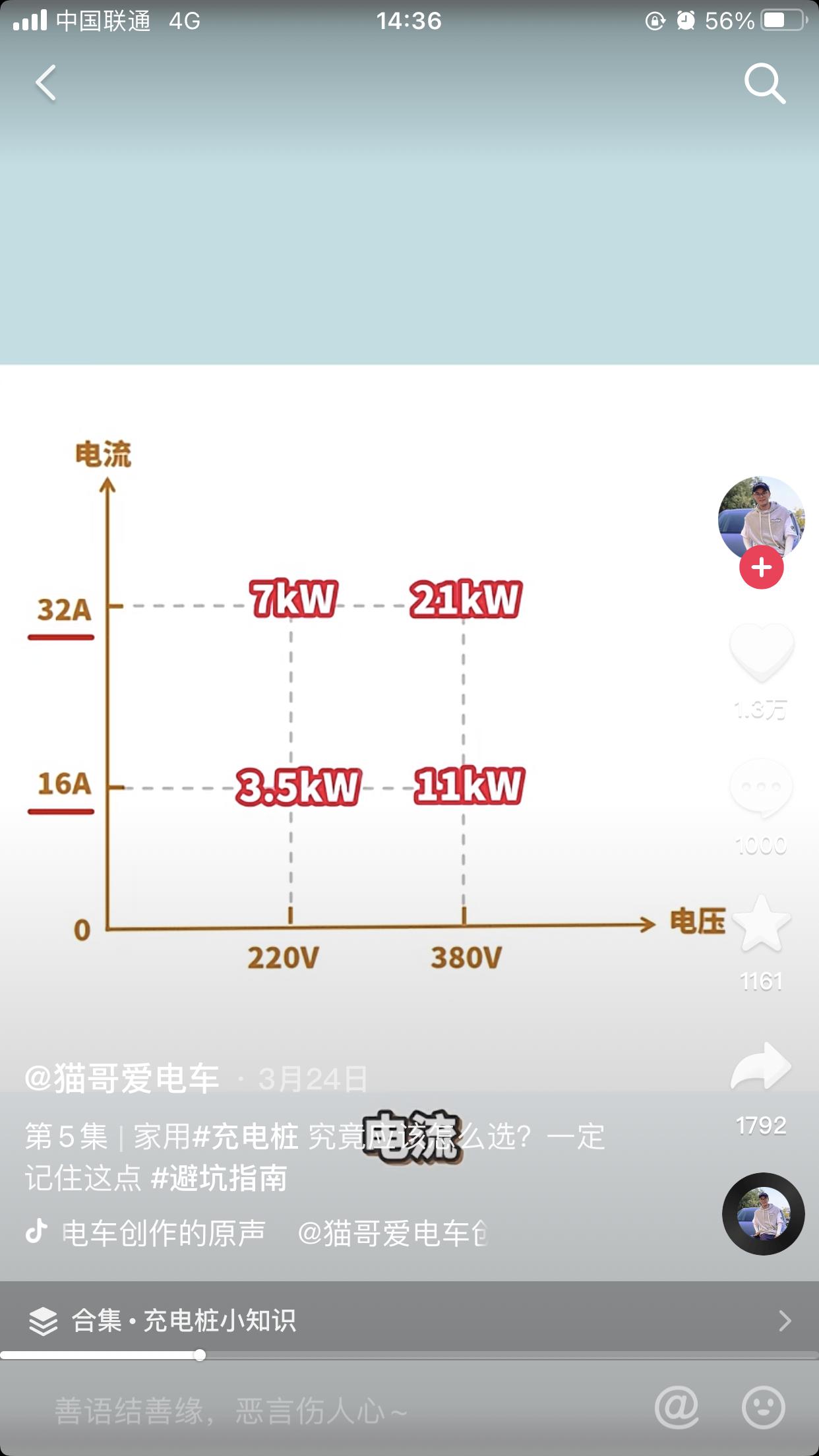 奔驰GLE PHEV 请问前辈们买的充电桩是多少kw的？我看有3.5。7。11。21。分别是220v和380v.马上准备