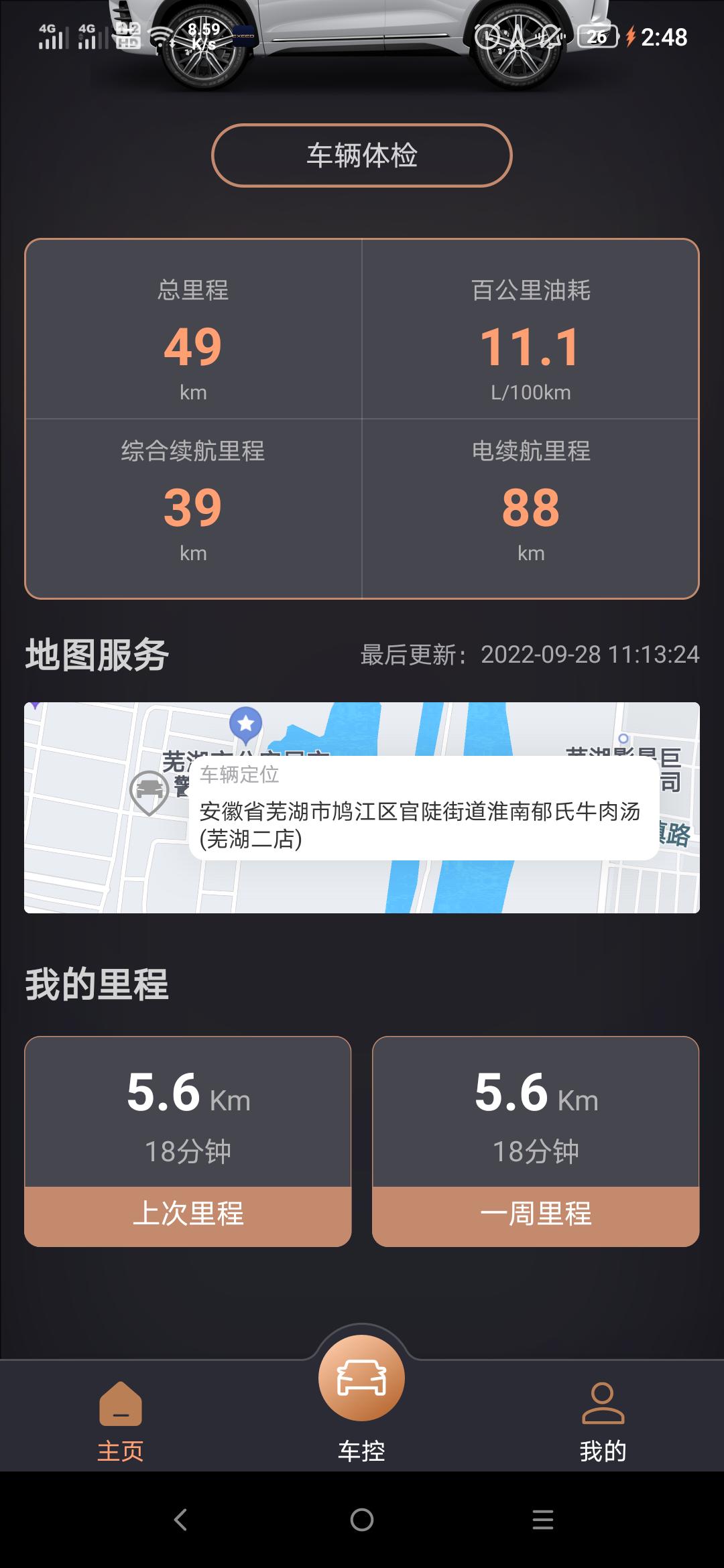 星途追风ET-i 国庆刚提的追风eti，车子在没熄火的情况下从主驾驶下车会嘀嘀嘀几声，附近都是住宅区，晚上担心会扰民，这