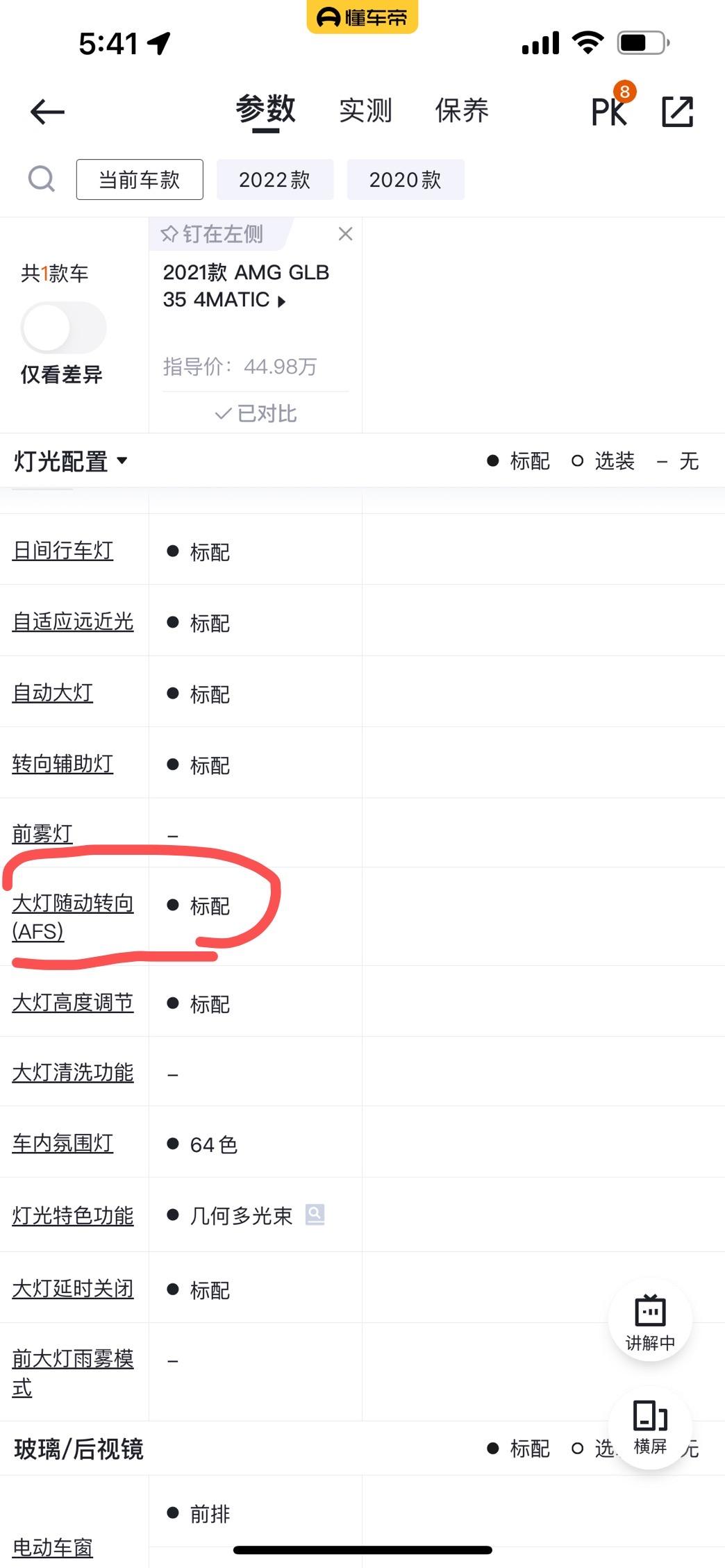 奔驰GLB AMG 大灯随动转向如何开启，这个功能是不是方向盘左右打，灯就左右摆！还是说这款车压根就没有！