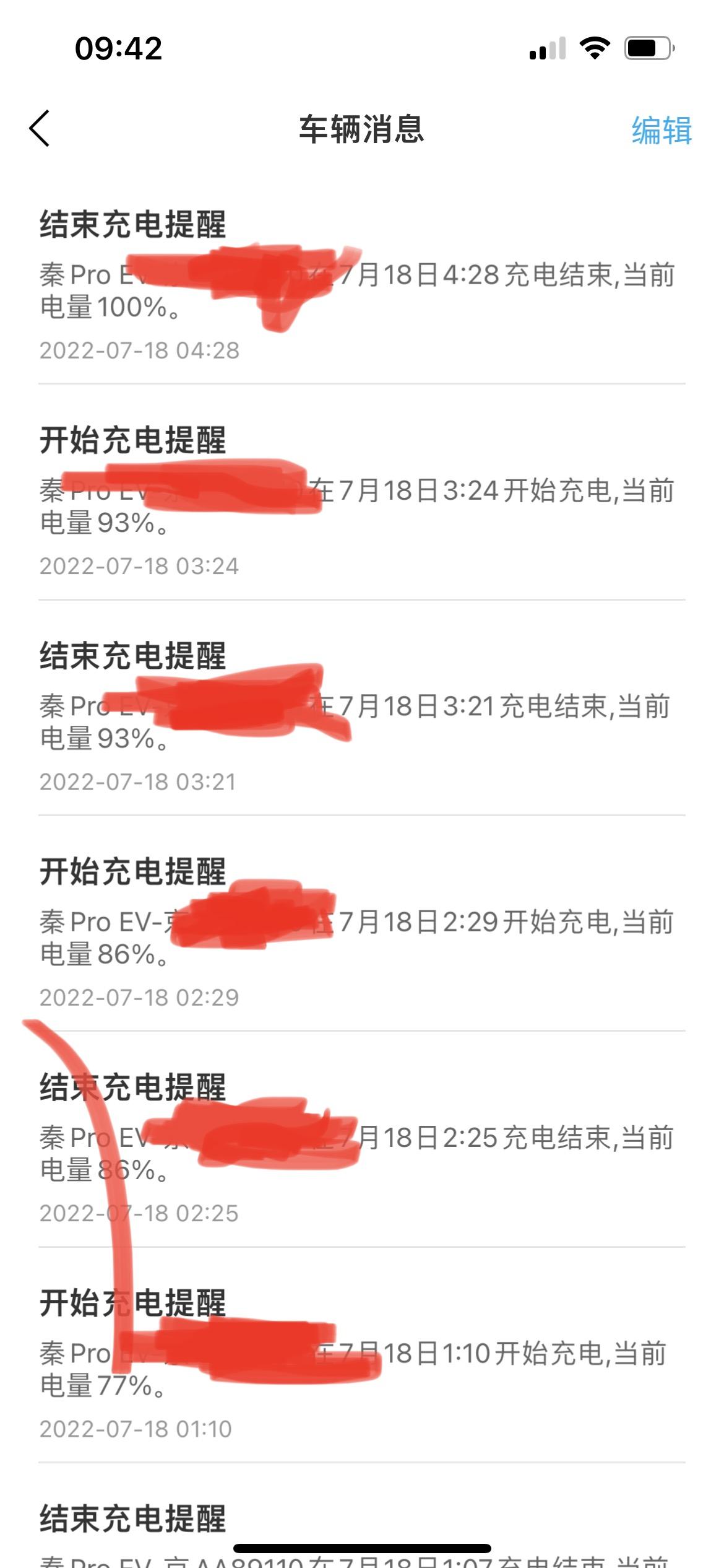 比亚迪秦Pro EV 家用充电桩充电，总是断断续续的，自己停了然后自己又开始充。反复这样，大家有遇到吗？这是故障吗？