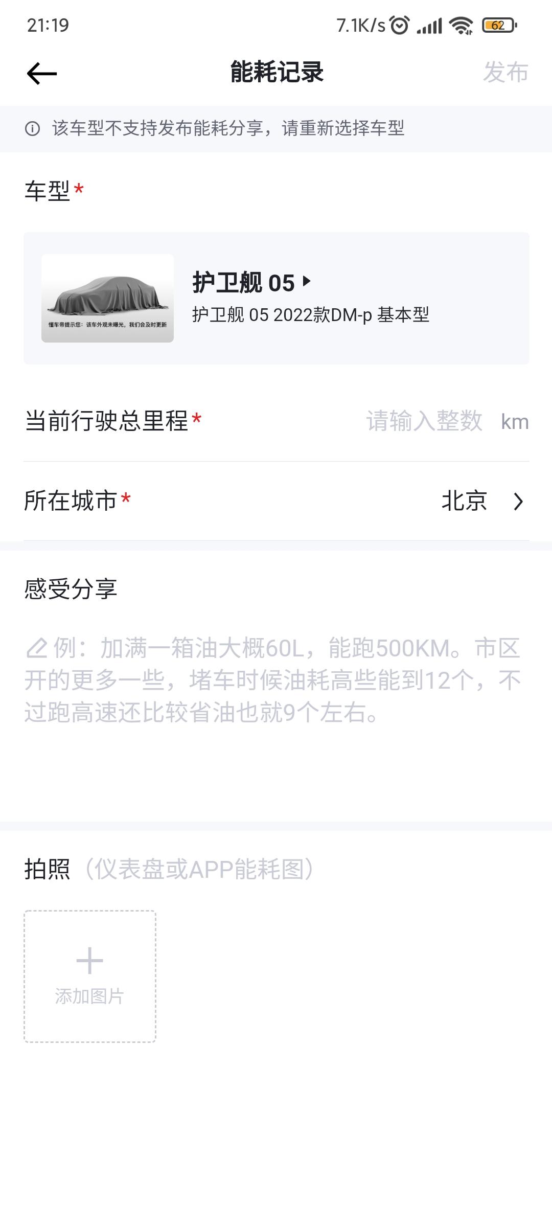 比亚迪护卫舰 05 卧槽 真有dmp啊