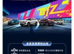 大众揽巡 今天一汽大众App这个是啥意思？请明白人讲一下，谢谢。