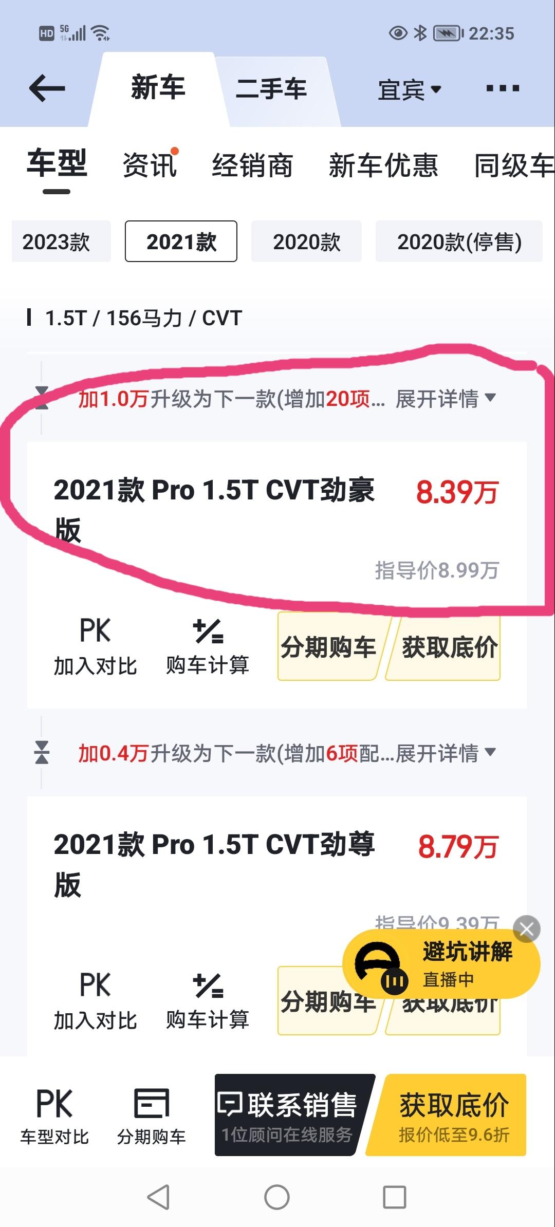 凯翼炫界 这款车你们落地价是多少