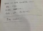 雪佛兰沃兰多 铁子们，深圳这个价贵不贵，优惠45000，自己上牌，顶配落地124800