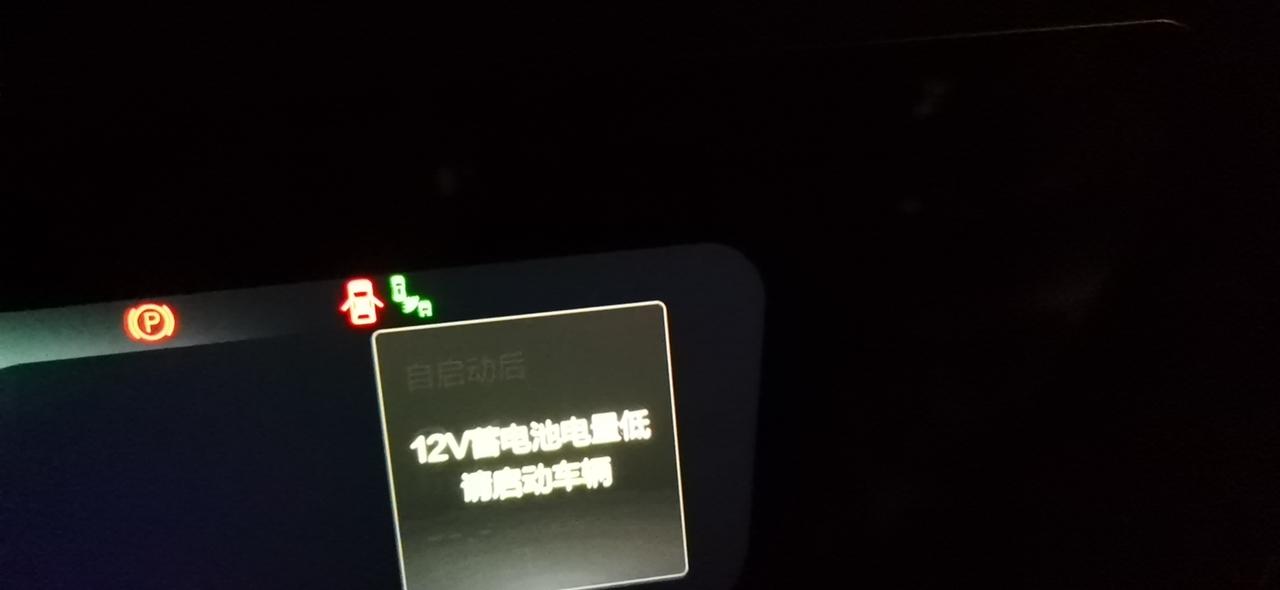 魏牌玛奇朵DHT 12V蓄电池老亏电，停车1小时电池就没有电。怎么回事？