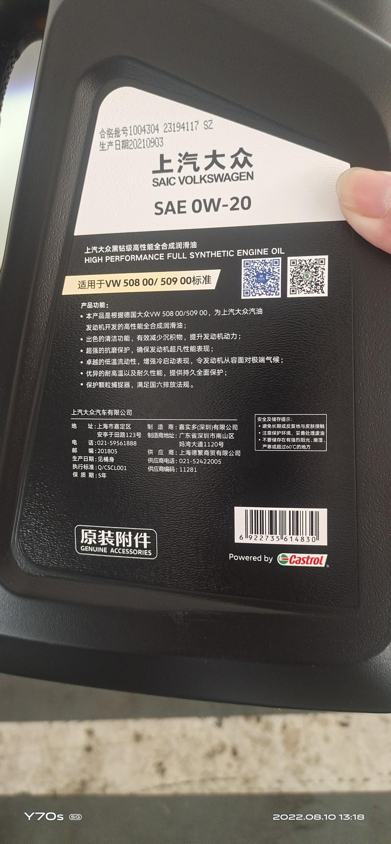 大众朗逸 今天去4 s店做二次保养让我换合成机油补个差价209是不是被坑了，
