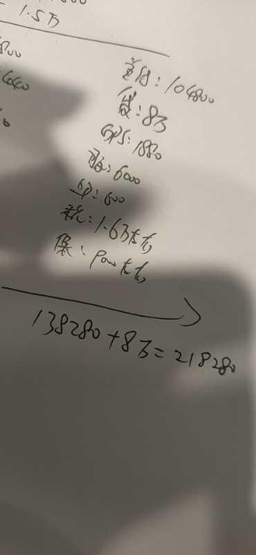18款豪华版雅阁，四S店这个报价合理吗  有哪里可以砍价的环节