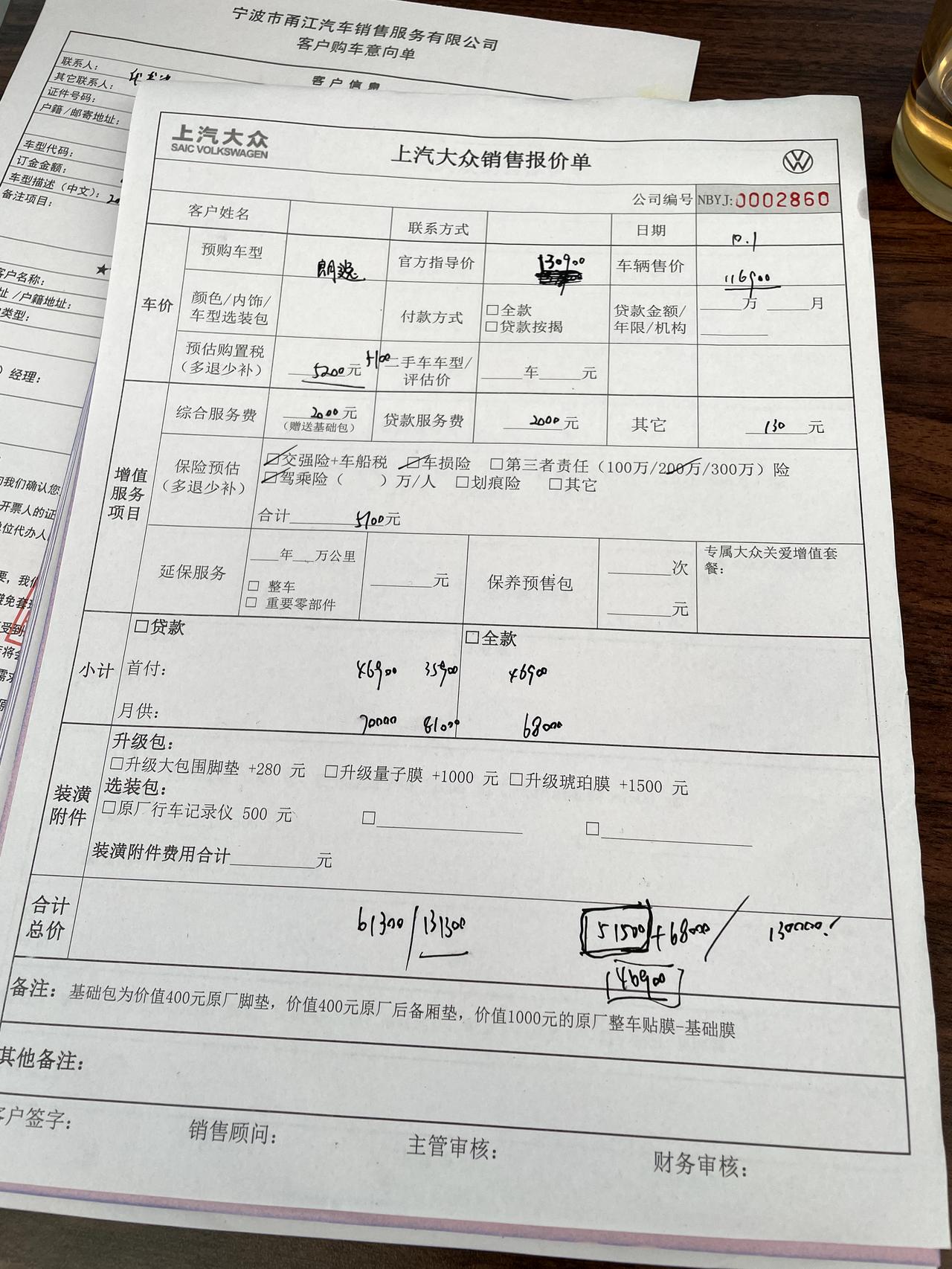 大众朗逸 宁波地区五百万版的落地13，感觉被杀了求大佬解答