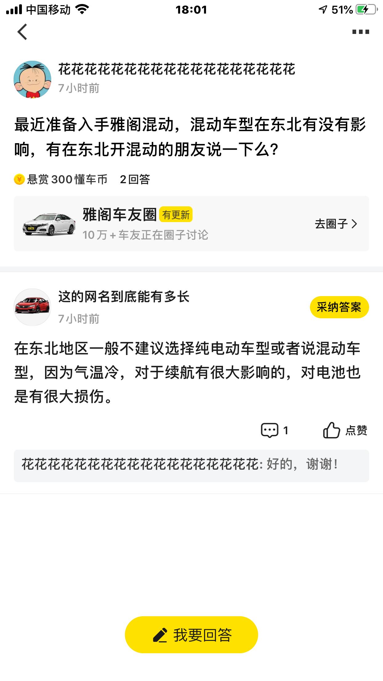 本田雅阁 初次谈价，感觉贵了   销售话里话外应该还能谈，请问谈到多少合适，再一个有东北的车友帮我解答一下疑问么？