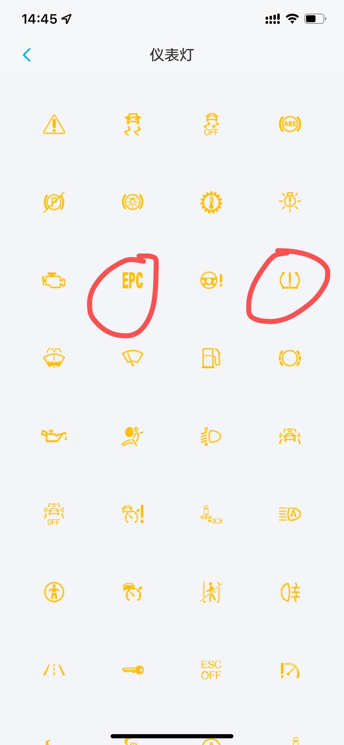 大众朗逸 满逸版，高速上EPC亮黄灯，停车熄火后就好了，有没有一样问题的车友，都是怎么解决的