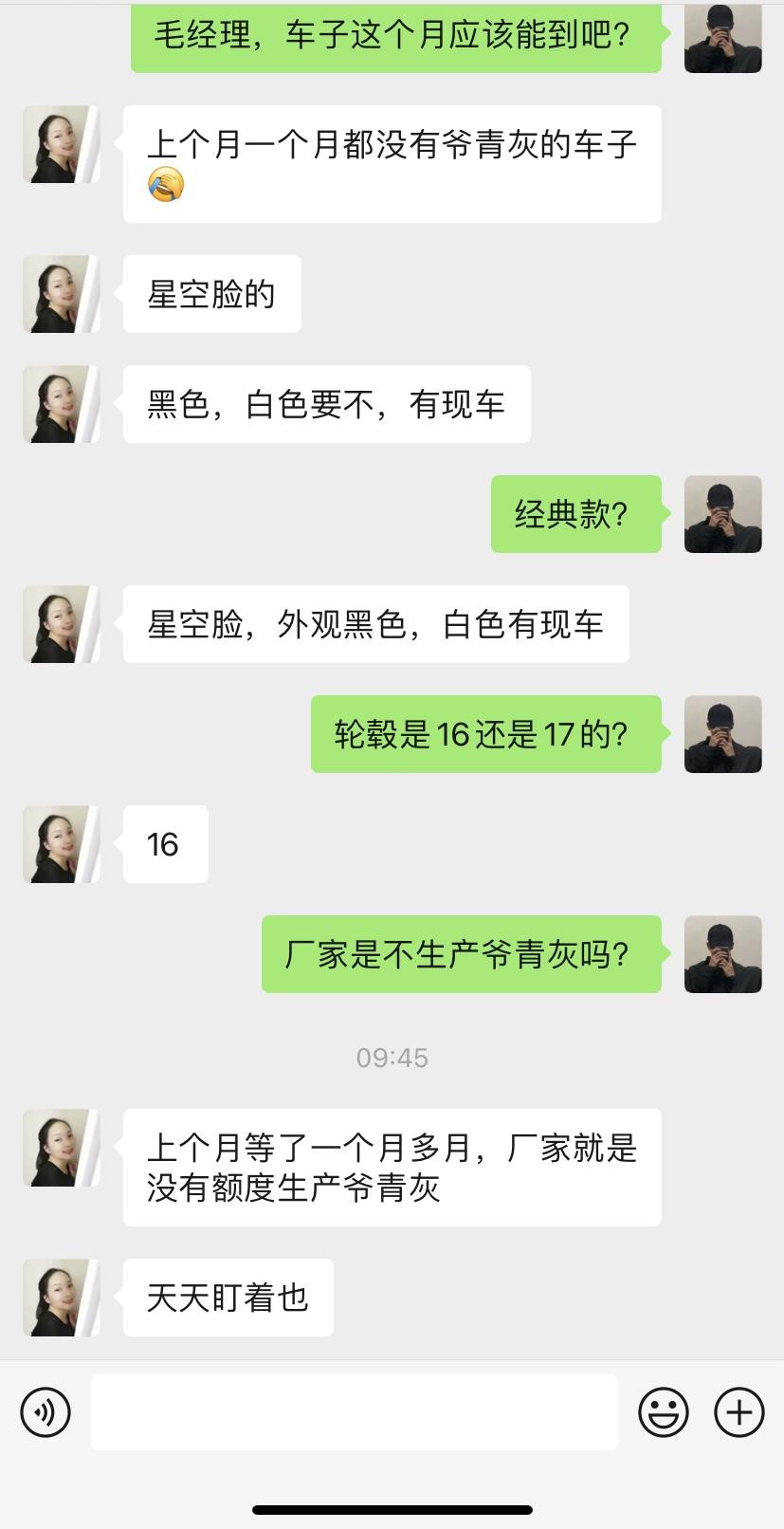 大众朗逸 爷青灰这么难等嘛，一个半月了已经，还是遥遥无期。