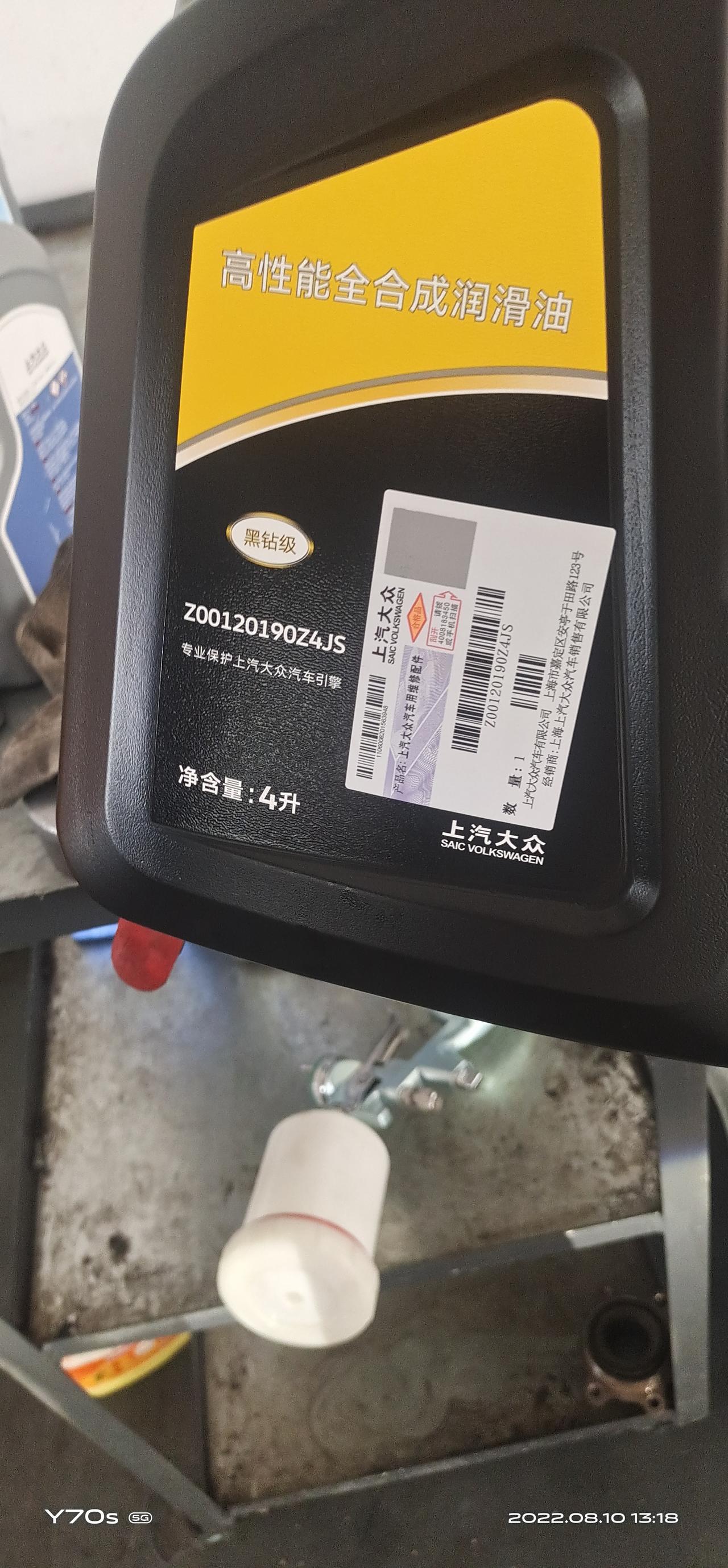大众朗逸 今天去4 s店做二次保养让我换合成机油补个差价209是不是被坑了，