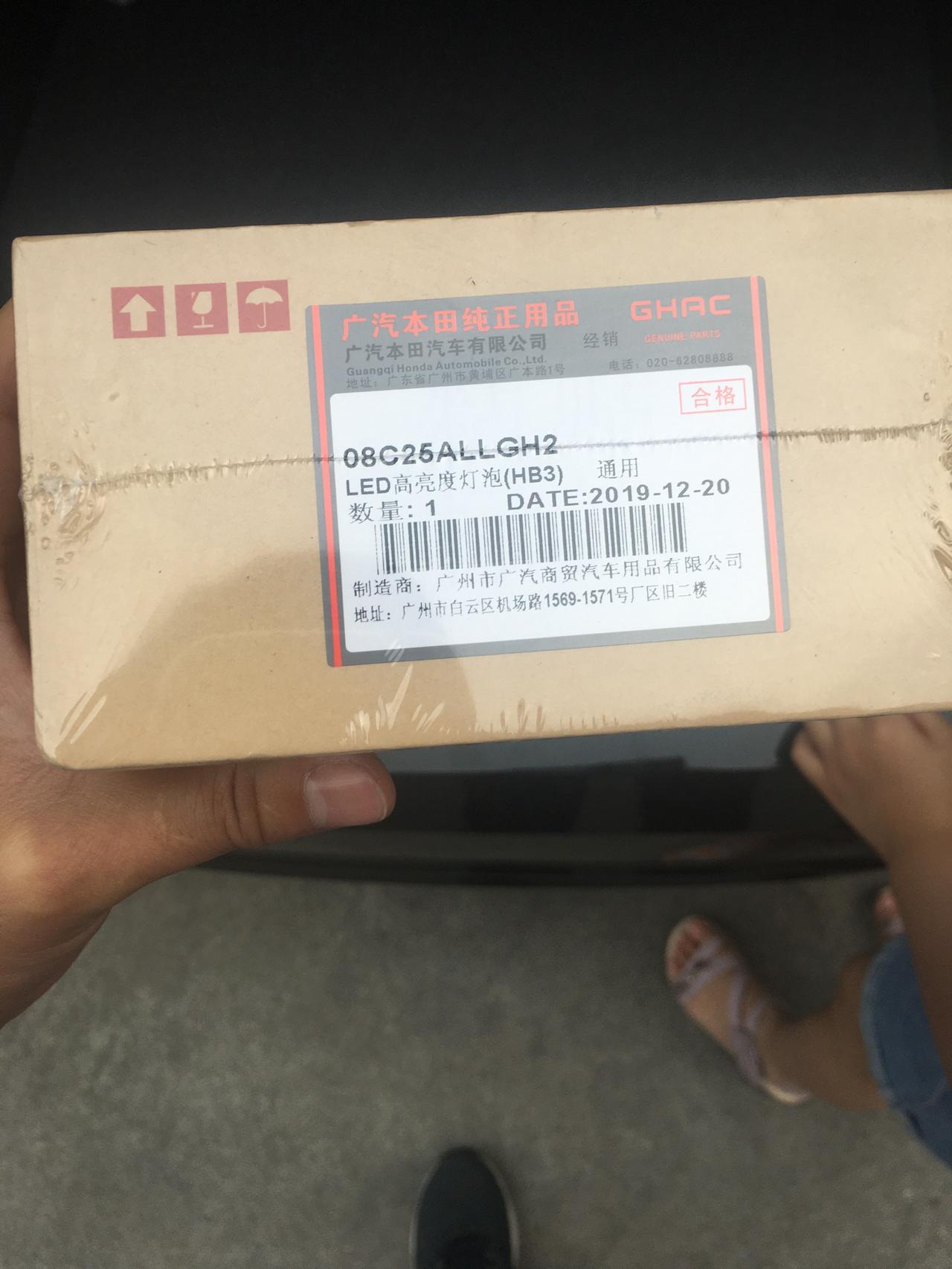 本田雅阁 有用过这种LED吗？好不好用，4s送的，还没装
