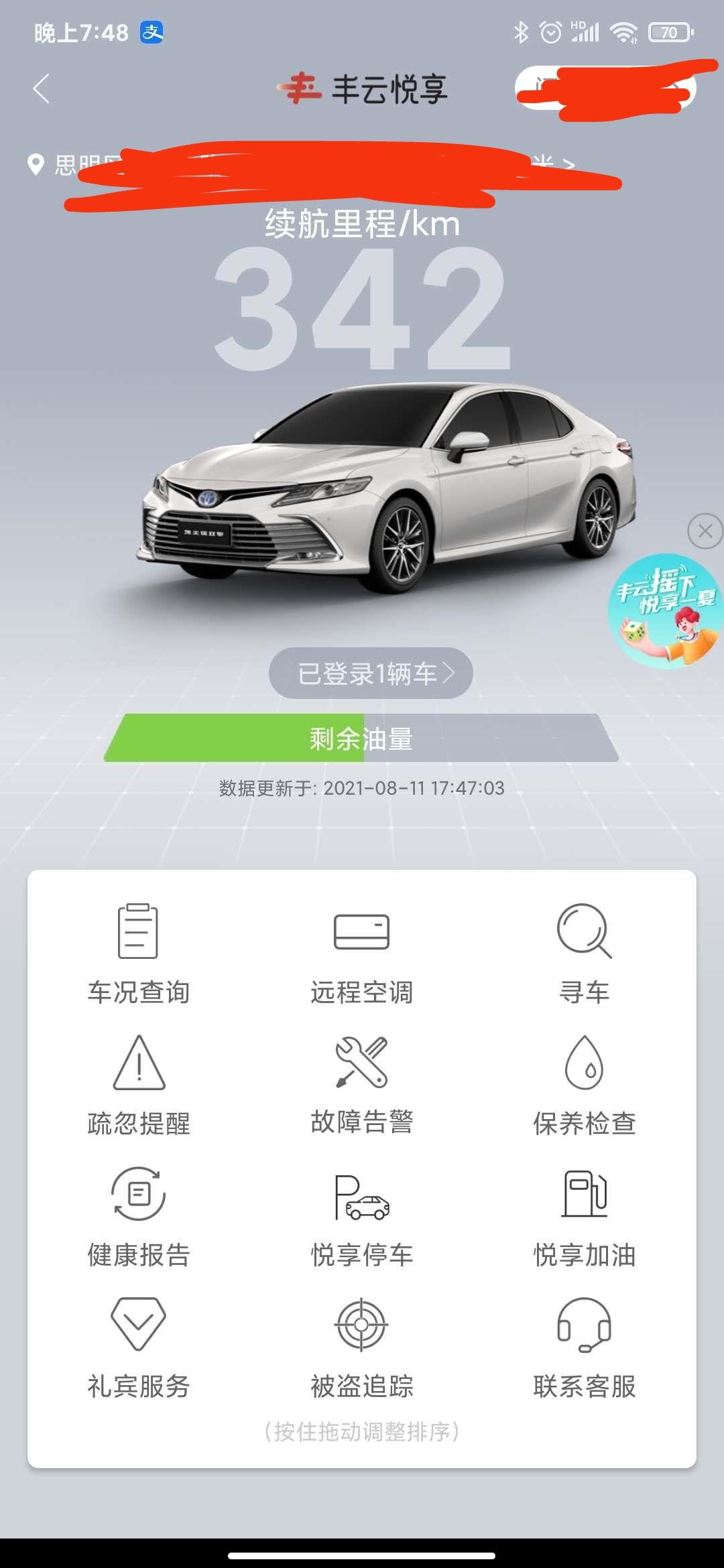 丰田凯美瑞 为啥我半箱油显示的续航只有这么点啊，正常吗？