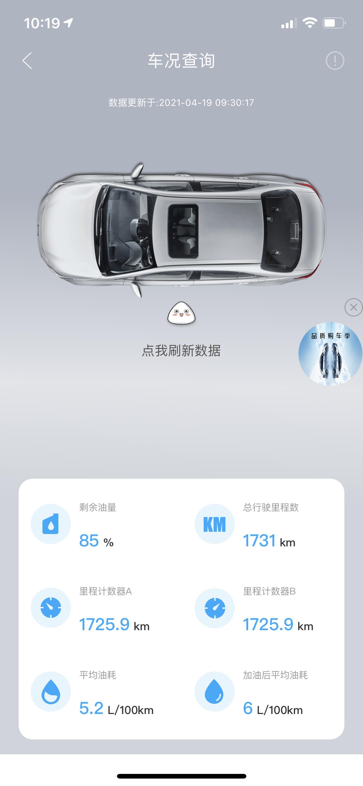 #21 凯美瑞混动大家新车油耗一般多少啊？提车之后我跑了一点高速，油耗在5左右，最近一般泡广州早晚高峰，感觉油耗有上升趋