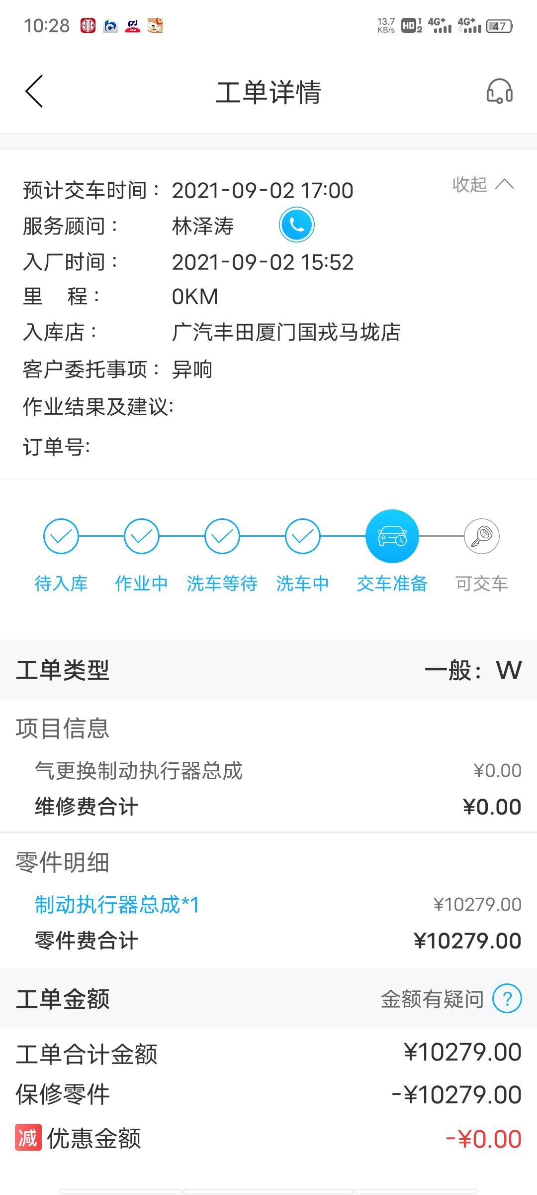 丰田凯美瑞 8月20提车，8月22就发现hold模式刹车异响，很大声的异响，8月29跑4s店检查说要换配件（执行制动总成