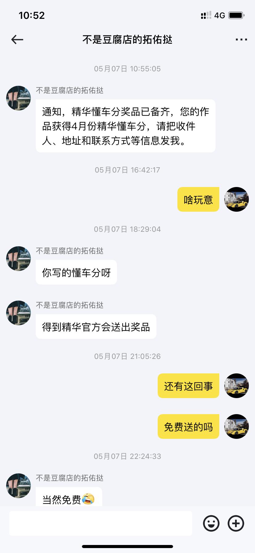 丰田凯美瑞 大哥们这是真的吗