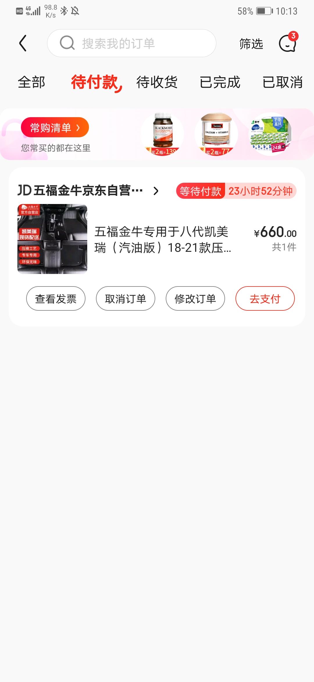 丰田凯美瑞 有没有好的手机支架推荐？，买的小米的谷歌挡出门口给退了，脚垫买了五福金牛的行不行？前包角防撞条有没有必要买？