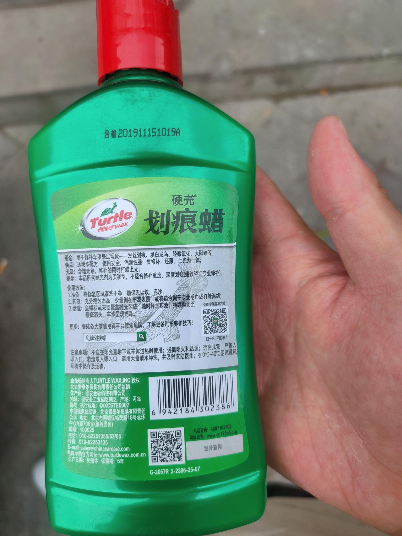 丰田凯美瑞 这个用了对车有什么不好的吗，车上这两天弄了一个轻度划痕，买了这个不敢用！