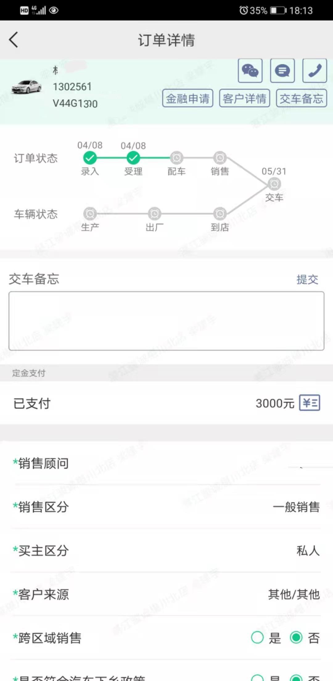 丰田凯美瑞 有湛江的车友提车了吗合同写到6月30号前