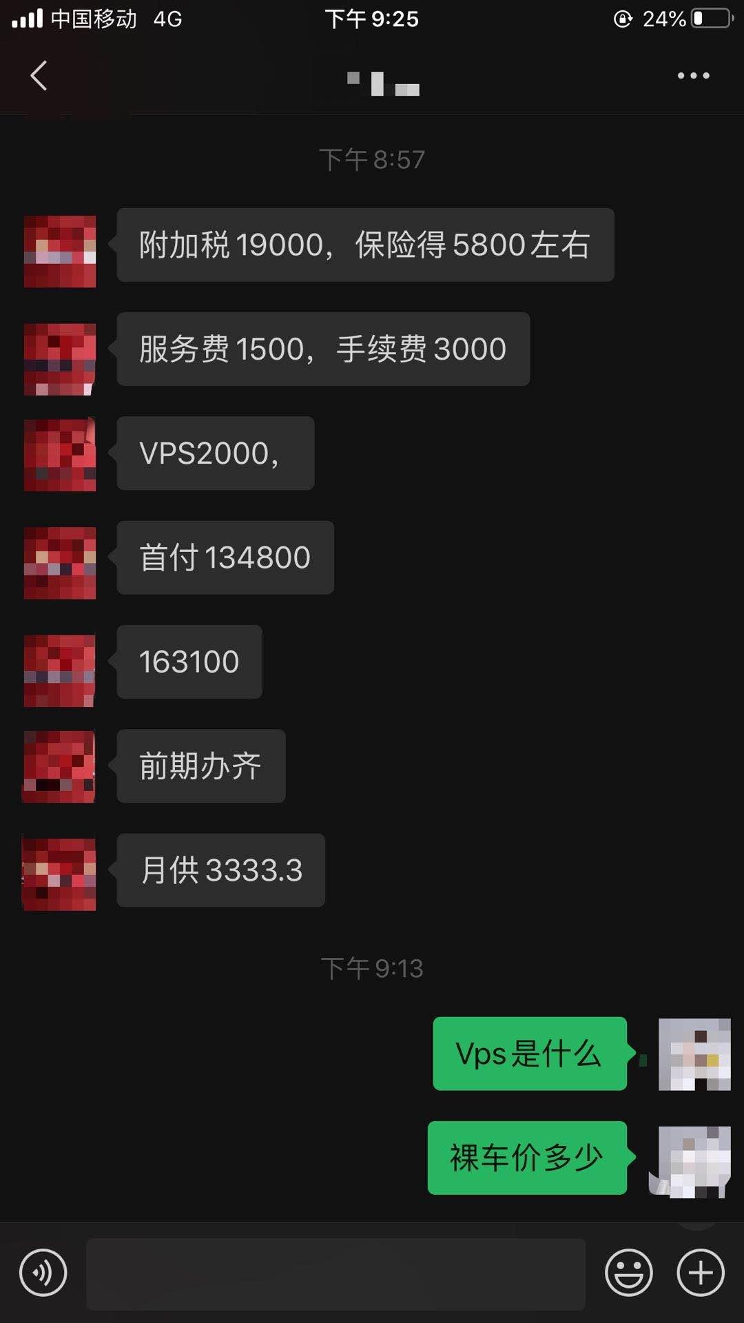 丰田凯美瑞 各位大哥，2.5豪华两年免息八万，销售给算的，这个价格怎么砍