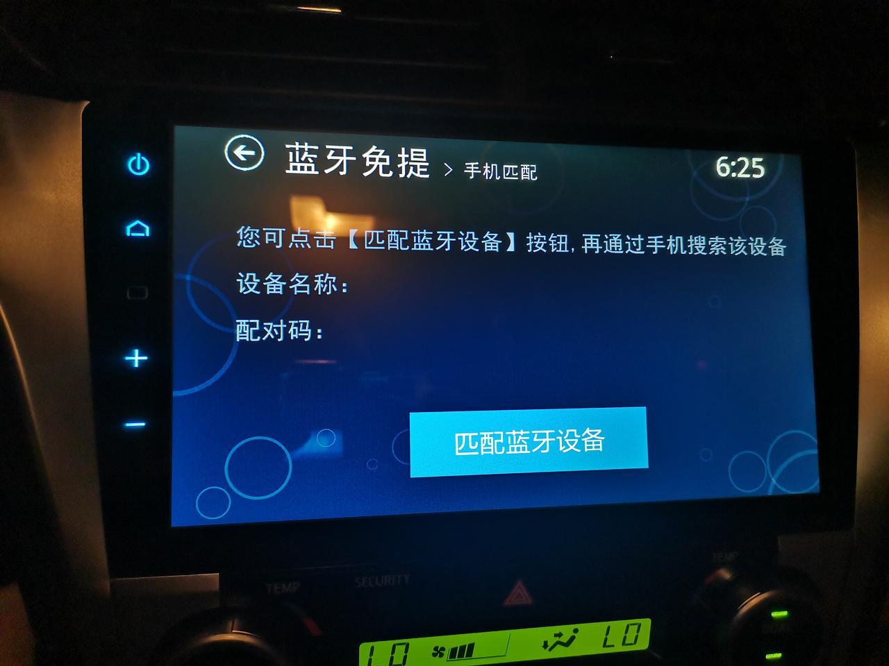 14款凯美瑞中控显示屏黑屏了在4s店换一个多少钱？（第一代大屏）