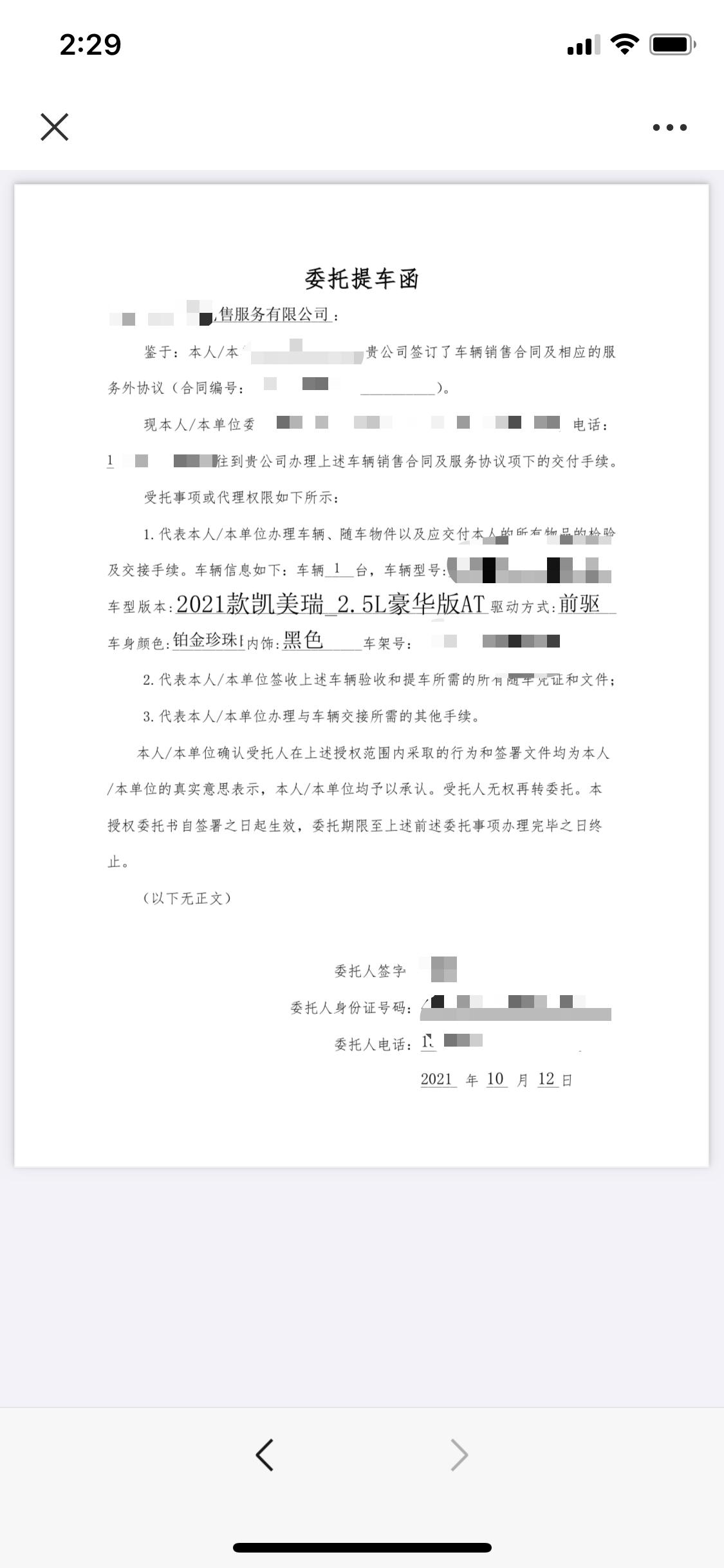丰田凯美瑞 销售今天叫我签代提车，跟买保险！我交了。事后想想车都还没验是不是被套路？说是弄了才能上拖车载过来！要是到时候