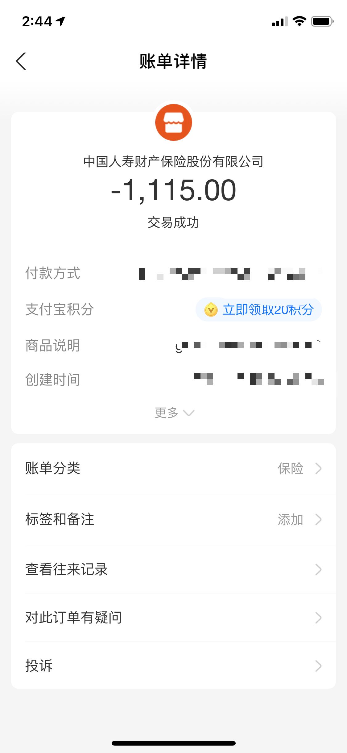 丰田凯美瑞 销售今天叫我签代提车，跟买保险！我交了。事后想想车都还没验是不是被套路？说是弄了才能上拖车载过来！要是到时候