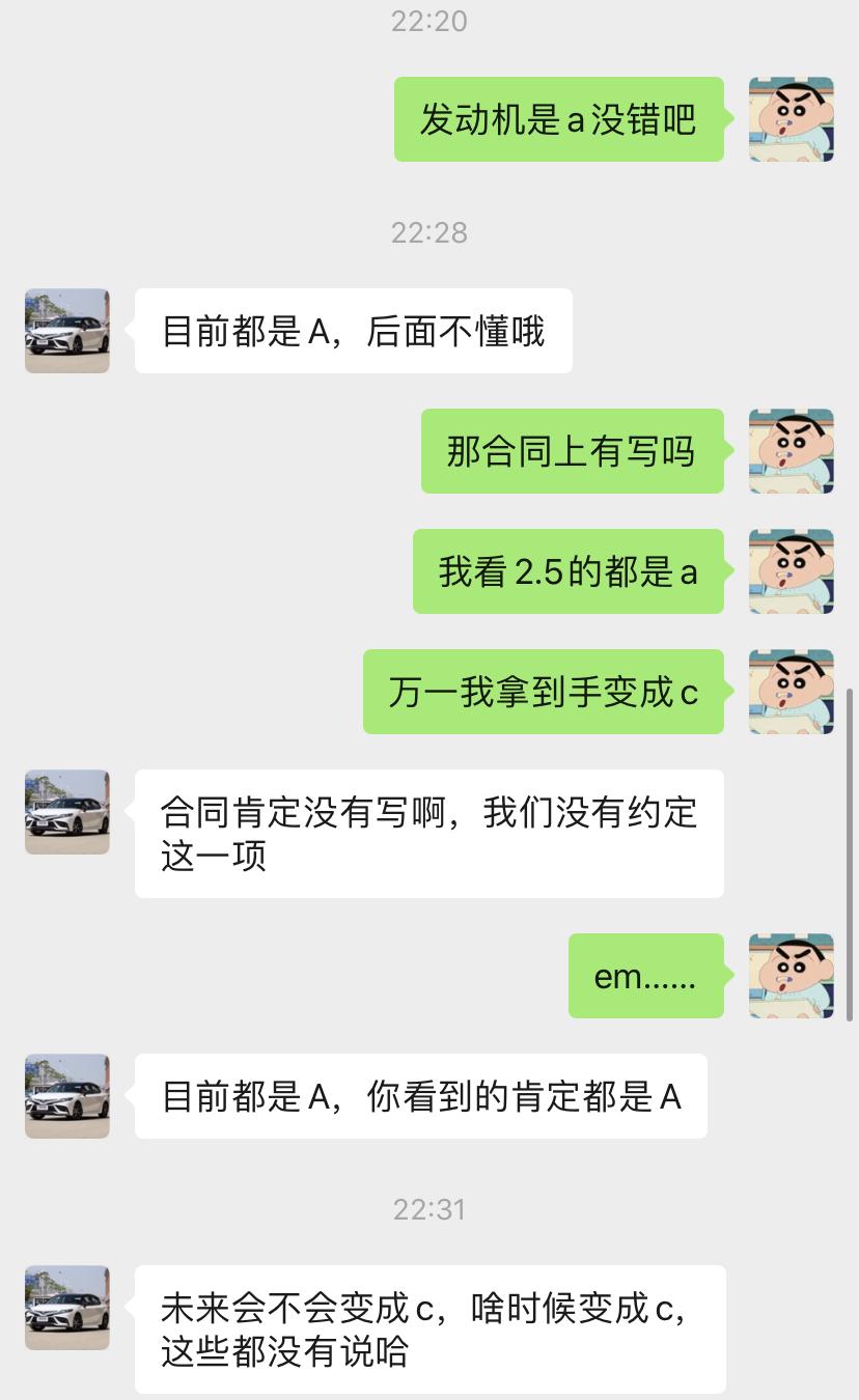 丰田凯美瑞 我这个问题会成为一个担心么……今天刚交的5000定金歐泊银 2.5g豪华版 23.2落地送脚垫，灭火器，底盘