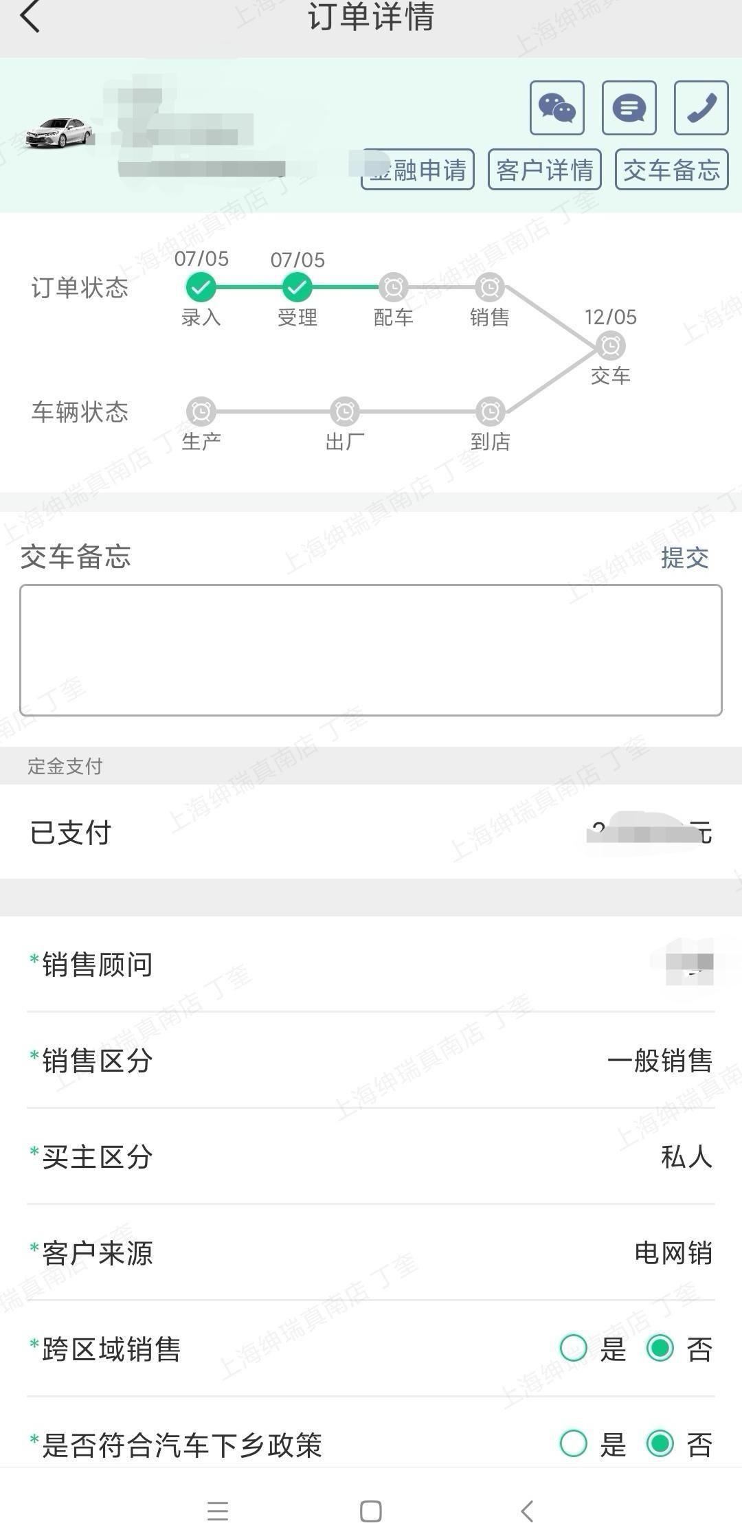 交车要等五个月，怎么办？7月3日在4s店试驾并签合同 凯美瑞双擎豪华 坐标上海，当时销售说提车三四个月，交了好几万订金（