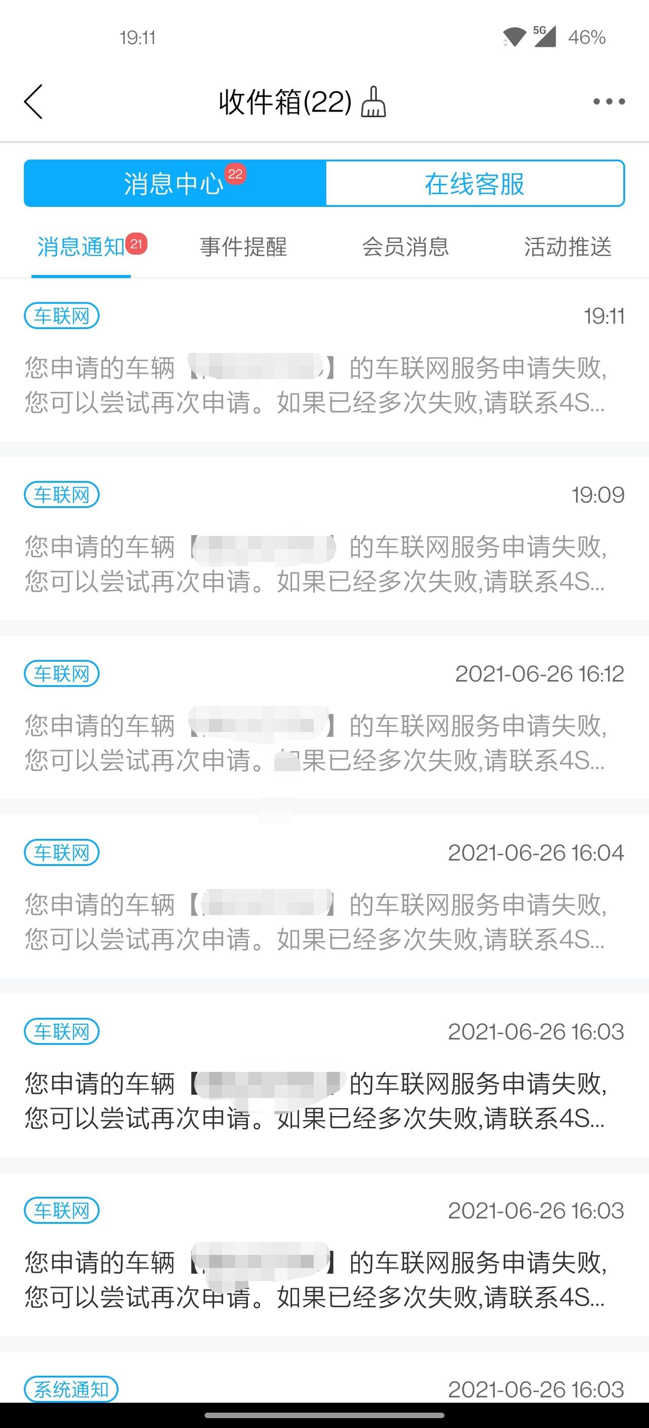丰田凯美瑞 4S那边也解决好久了，一直都不行。