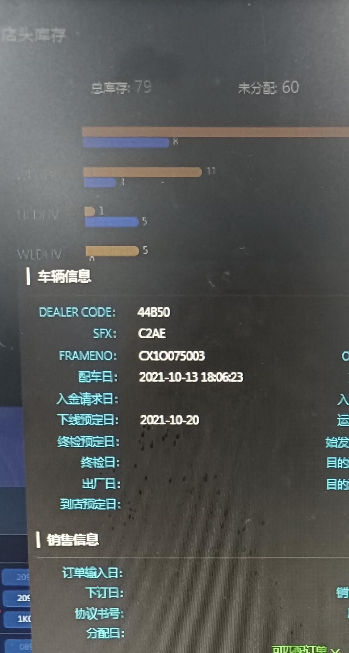 丰田凯美瑞 有提车的车友吗？知道这些订单信息是什么意思吗？是不是提车就快了？
