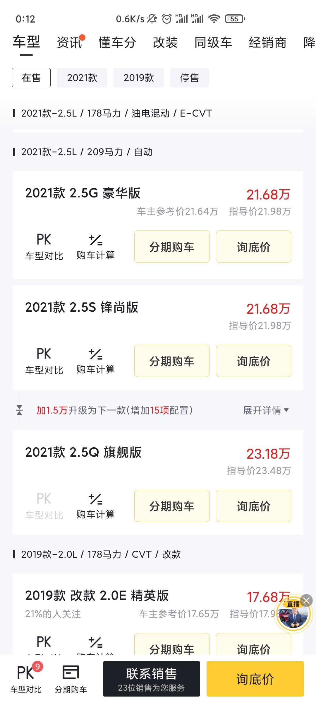 想问问各位车主。凯美瑞2.5燃油和2.5双擎价格一样有什么区别？推荐买哪款？