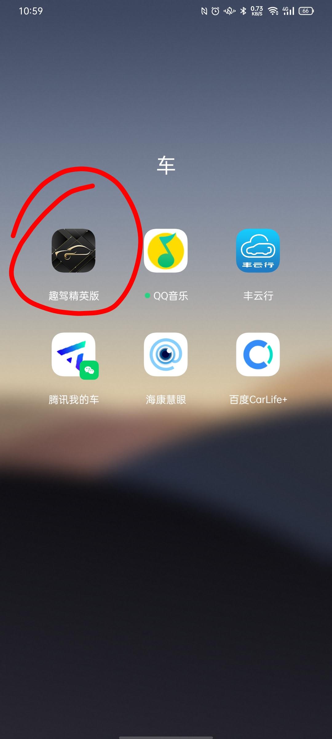 丰田凯美瑞 趣驾精英版能连车吗怎么连接？为啥我21款2.0G这个软件不能用？还有这个软件功能是只有导航和音乐的吗？