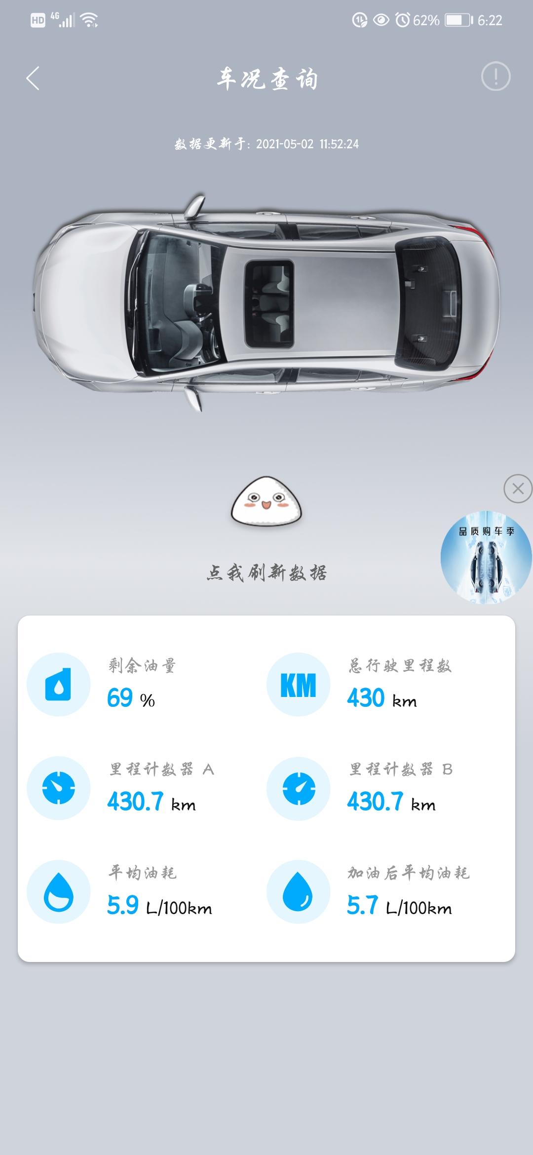 丰田凯美瑞 21款双擎领先，20日提车，没在高速跑过，平时上下班，郊区走走。共跑了13天，各位大神这油耗可以吗？估计要再