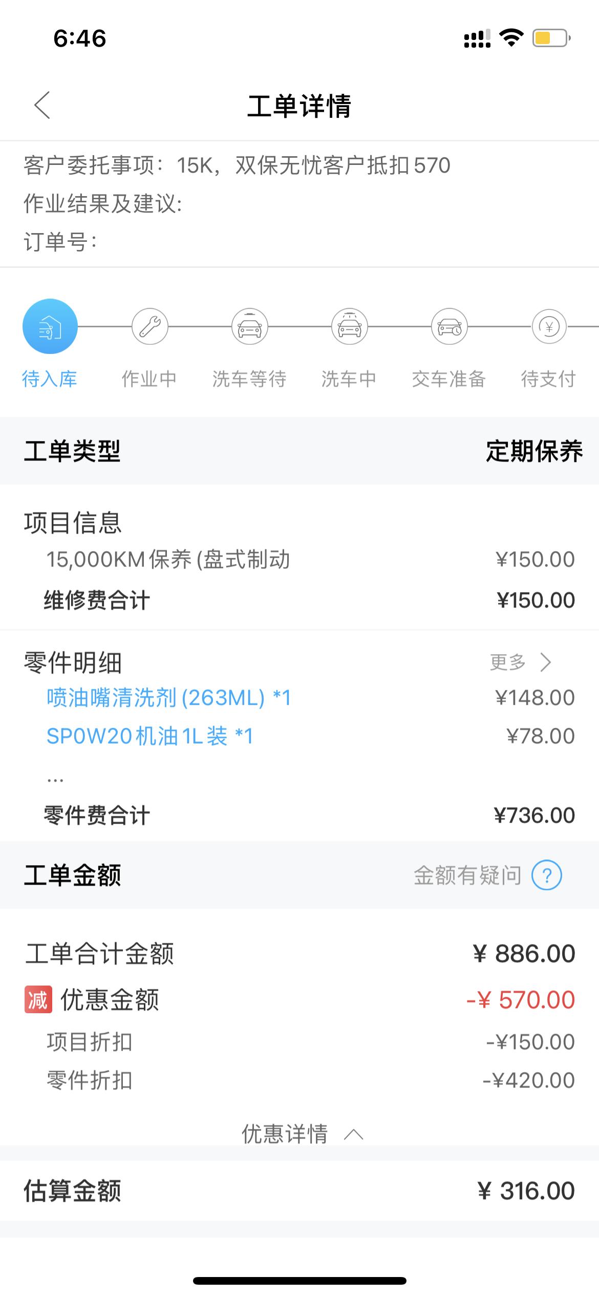 八代凯美瑞2.0，一万公里保养，4s店给按一万五公里保养进行，大家都是这样的吗？