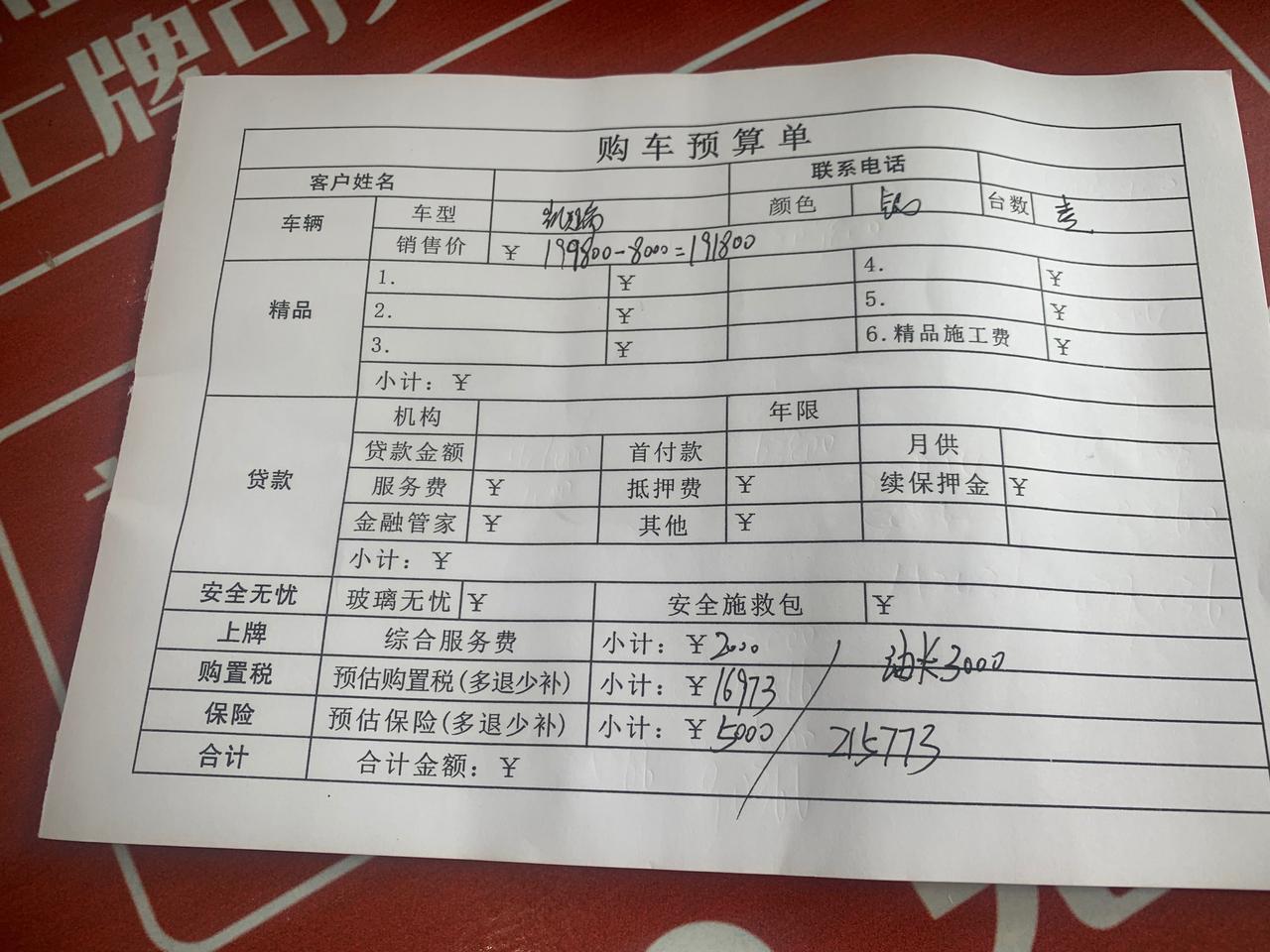 丰田凯美瑞 福州2.0豪华版21.5送油卡3000还可以在砍多少？