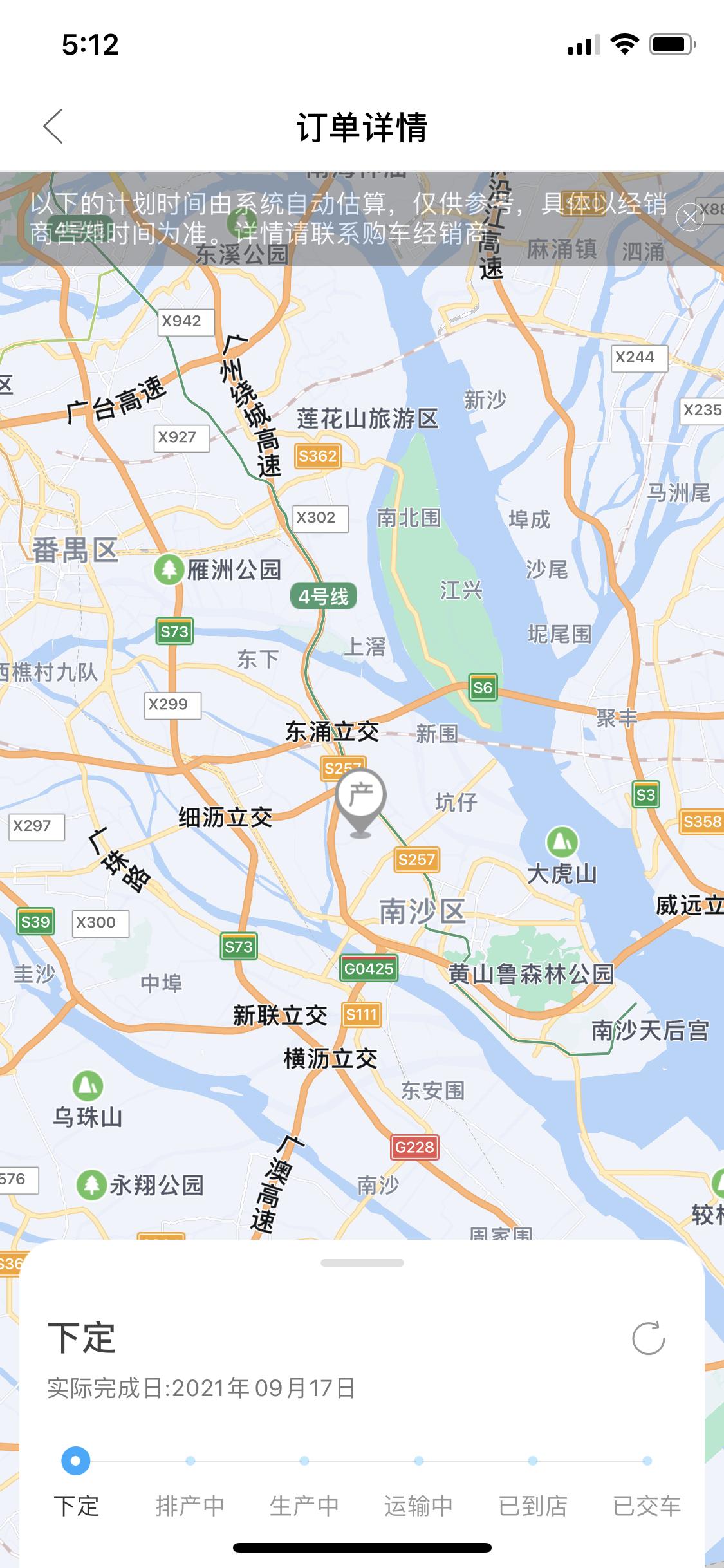 丰田凯美瑞 一般下订这个到车得多久 有人知道吗
