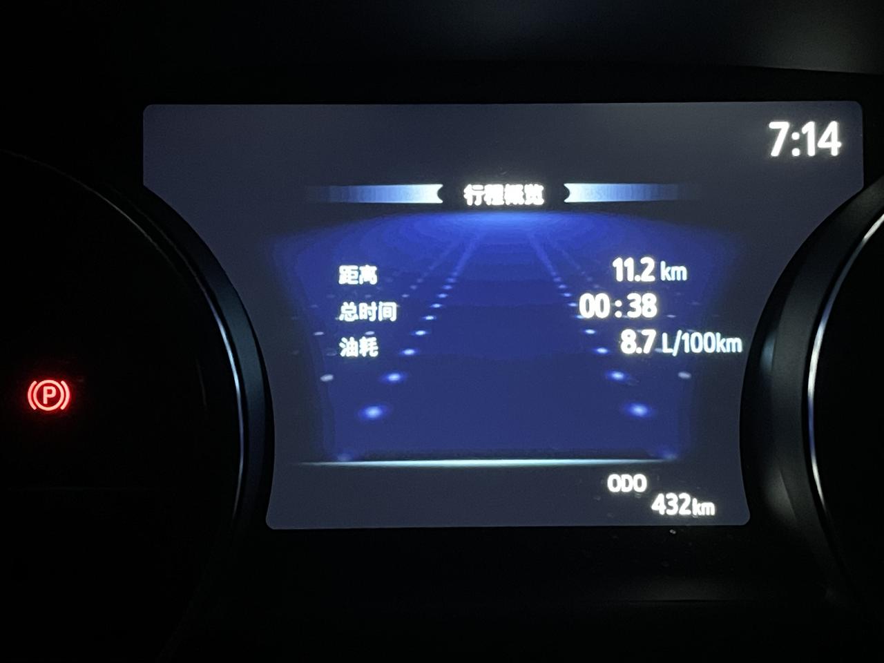 车型：2021款凯美瑞2.0豪华版，有时候熄火后仪表盘会显示：请检查后排座椅；有时候会显示别的提醒。然后就看不到显示行车