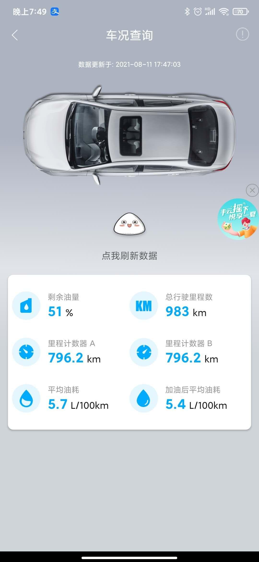丰田凯美瑞 为啥我半箱油显示的续航只有这么点啊，正常吗？