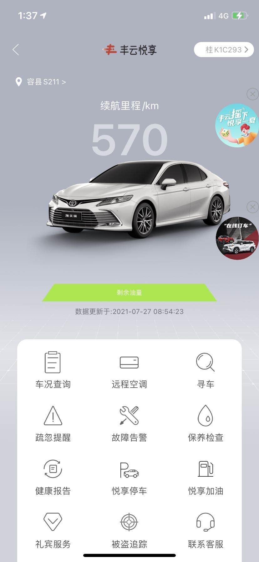 丰田凯美瑞 各位大神  请问下  这个问题是TPWS怎么回事  去4s店消除了上了高速又出来4s说我在外面安装的360不