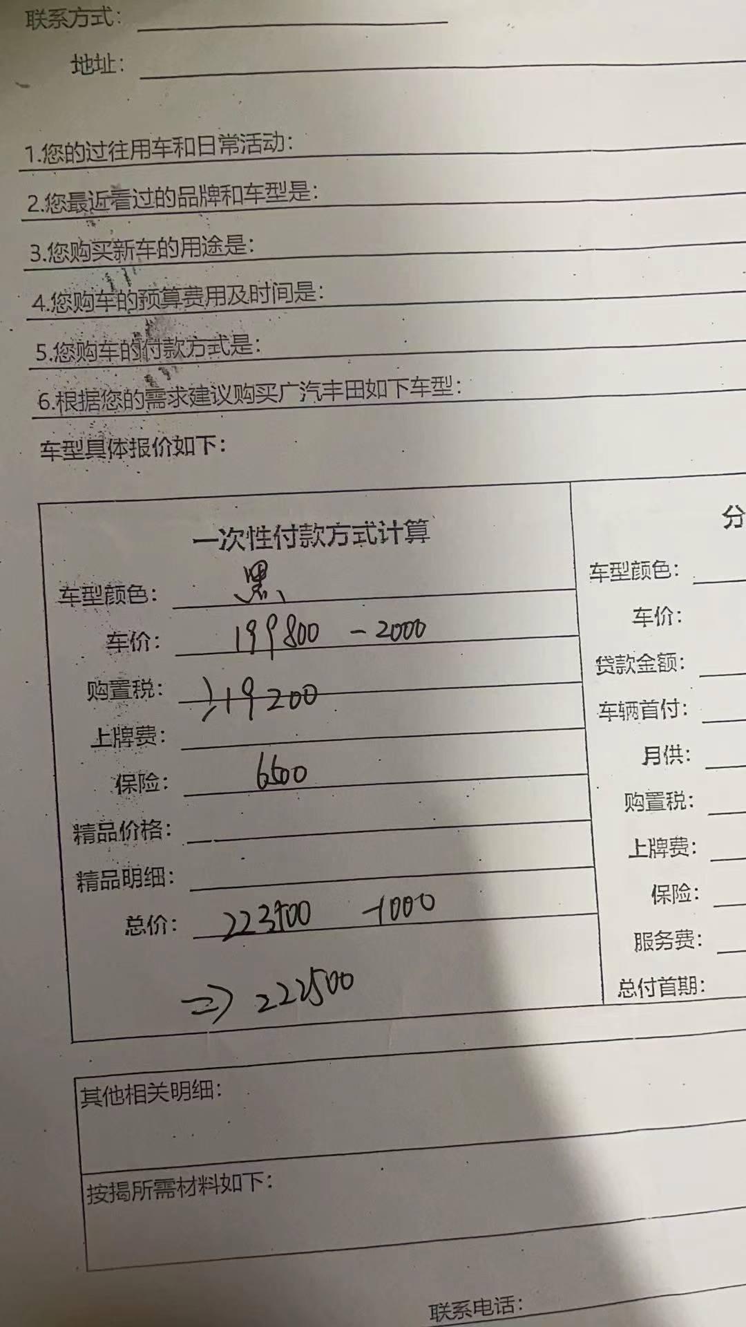 丰田凯美瑞 ？车友你们的价格糸这个吗