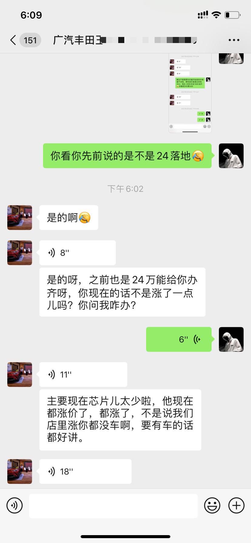 丰田凯美瑞 2.5锋尚版纯白色的，销售告诉我说缺芯片要涨价，是不是真的